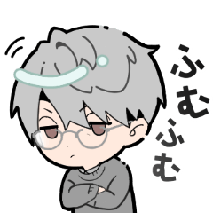 一橋綾人に関するスタンプ