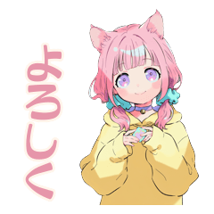 敬語のピンクねこもこちゃん