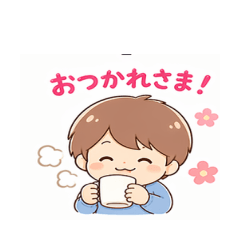 男の子の毎日スタンプ