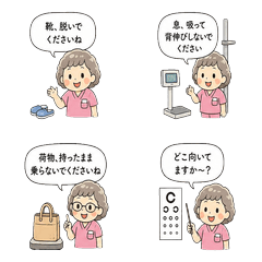 健診所のおばちゃん看護師スタンプ