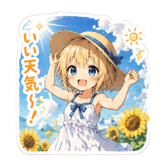 ヒカリちゃん、夏のひととき