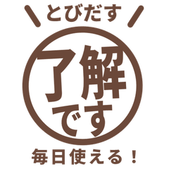 【飛び出す】 敬語スタンプ 041