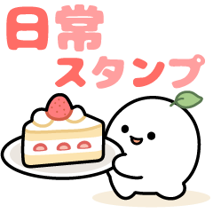 飛びだす！ぷよまるの日常スタンプ