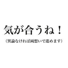 勝手に恋が進んでる。