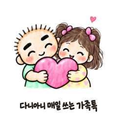 DaniAni: Family Chat (Korean)