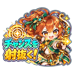 いて座・サジタリアちゃんの日常スタンプ