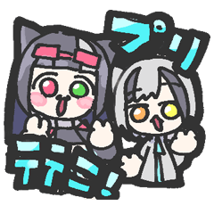 でじくん・るみちゃんの日常スタンプ