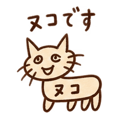 Nuko. Just Existing