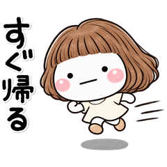 ず～っと使える♡ぼぶガールの大切な人に
