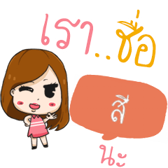 SE galay, the gossip girl