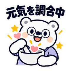 しろくま薬剤師の毎日24