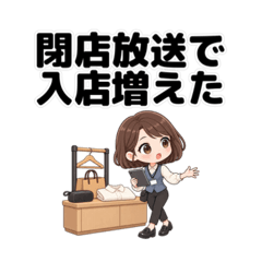 アパレル店員の本音とあるある２
