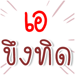 I am AEY : Fun Fun Word