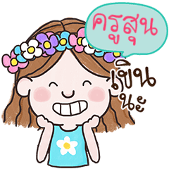 KRUSUN Ver. cheer up