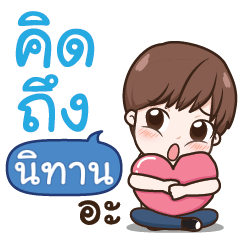 NITARN hey what's up