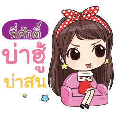 PISAK waanwaan V.1_N