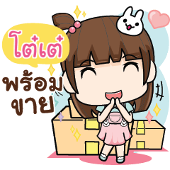 TOTAE2 wealthy merchants