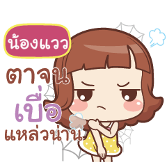 NONGWAIL lookchin emotions_S