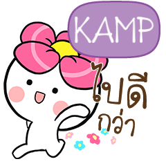 KAMP blooming e