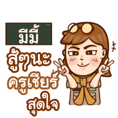 MIMI4 teacher talk with student