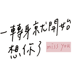 only love you and i love you