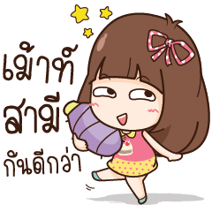 Milin - Gossiping husband