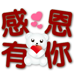 Cute white bear-super practical greeting