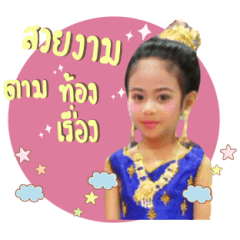 Nong yeen (Animated)