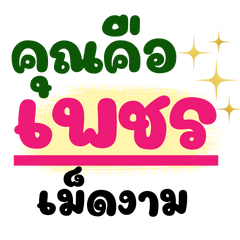 compliments of encouragement Ver.2