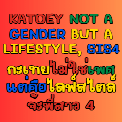 Katoey not a gender but a lifestyle,sis4