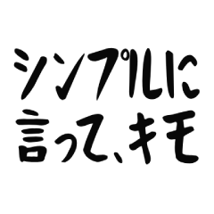 日常会話で使えるスタンプ　5