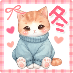 猫がいっぱい♡冬のあいさつ