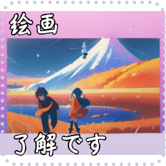 絵画 メッセージ スタンプ 31