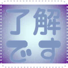 日本の和柄 メッセージ スタンプ G64