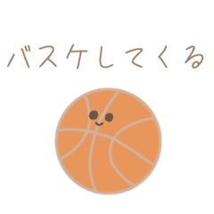バスケ部のボールさん