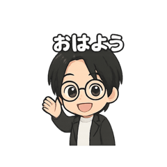 メガネ男子の日常スタンプ９