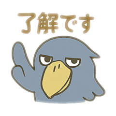 動物シリーズ〜ハシビロコウ〜