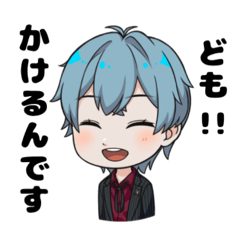 運天かける(かけるん)スタンプ( ˙∀˙❌)