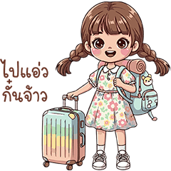 The girl is north thai V.1