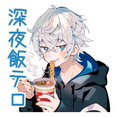 パーカー男子の深夜飯テロ