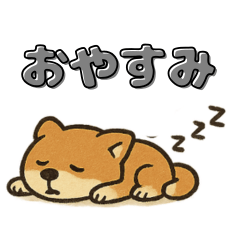 ゆるっと！わんこスタンプ