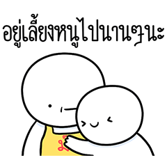 Circle Dukdik with Ma 03