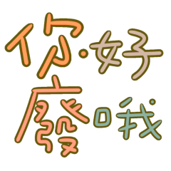 You are so useless03