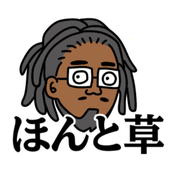 日常に役立つ中村海斗スタンプ