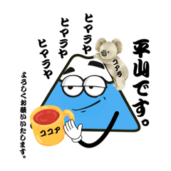 ヒマラヤさん①