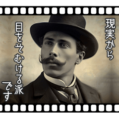 映画風スタンプ【字幕入】