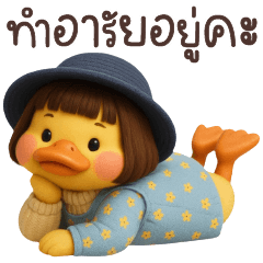 Yellow duck, fat cheeked duck 6