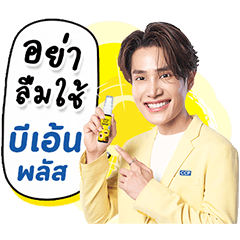 DJ P-U x NONG BEE&#39;en PLUS