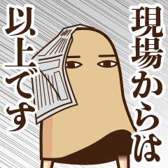 動くぞ！メジェドさま8