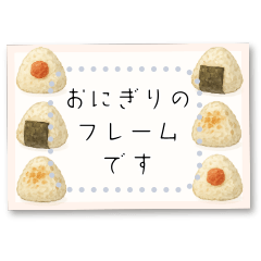書き込める♥おにぎり柄のポストカード